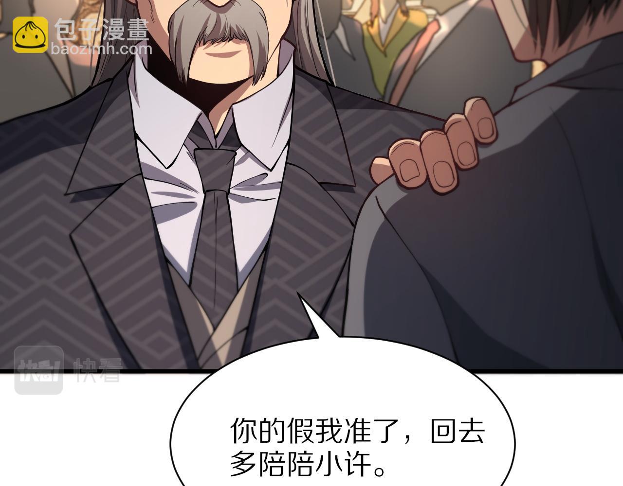 第33话 深入拍卖会(1/4)-第34话