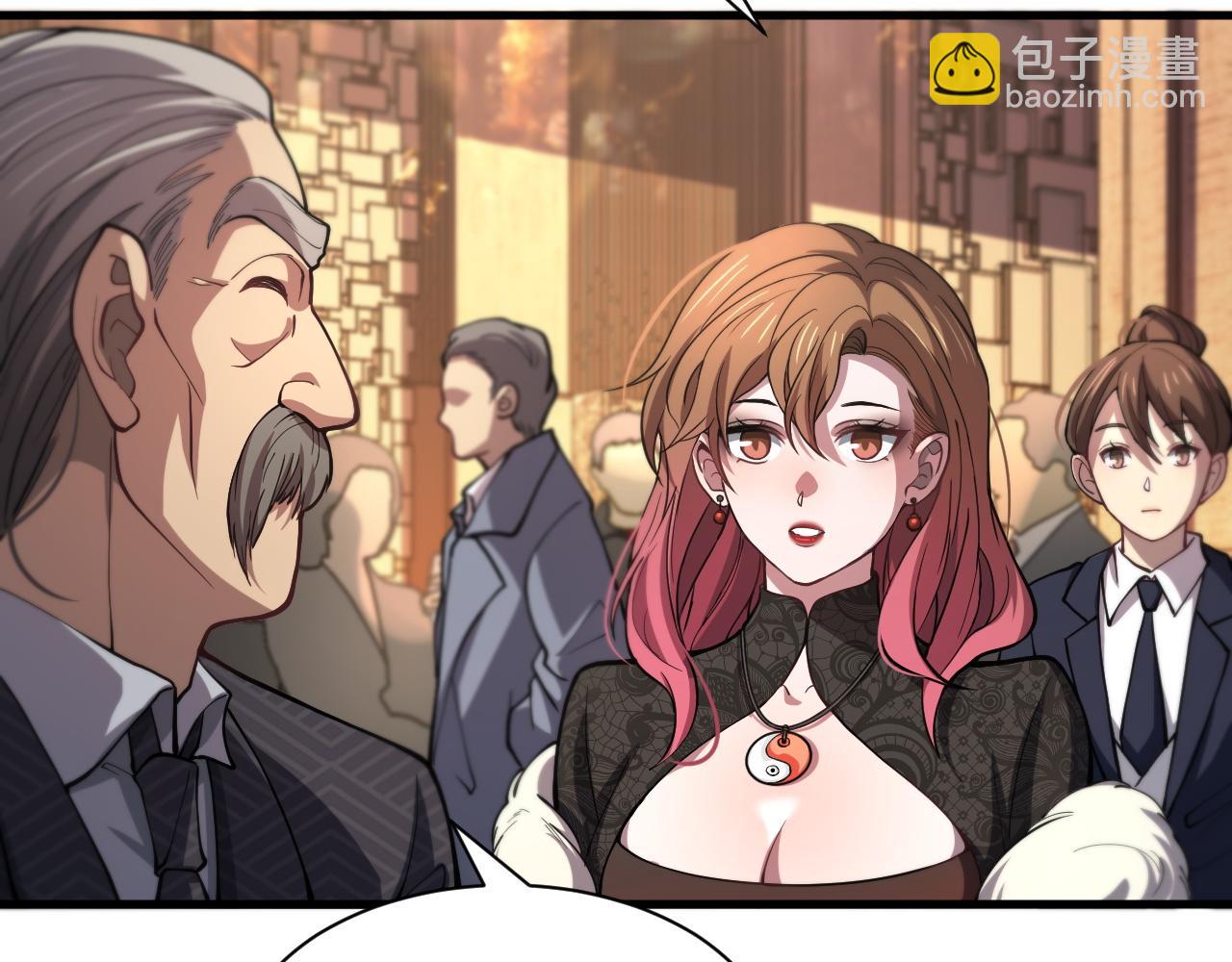 第33话 深入拍卖会(1/4)-第34话