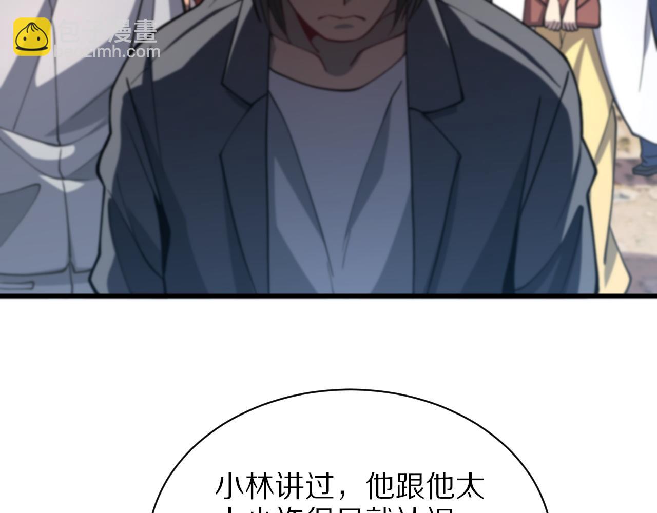 第33话 深入拍卖会(1/4)-第34话