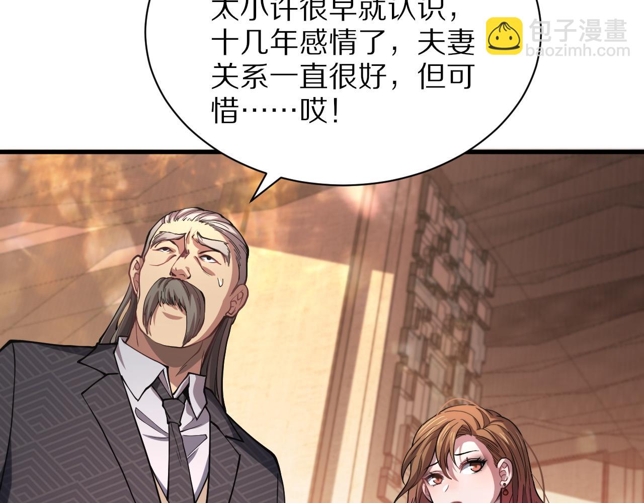 第33话 深入拍卖会(1/4)-第34话