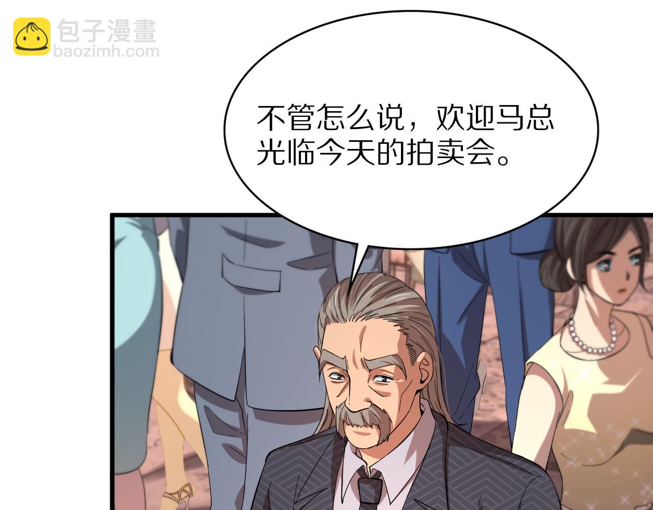 第33话 深入拍卖会(1/4)-第34话