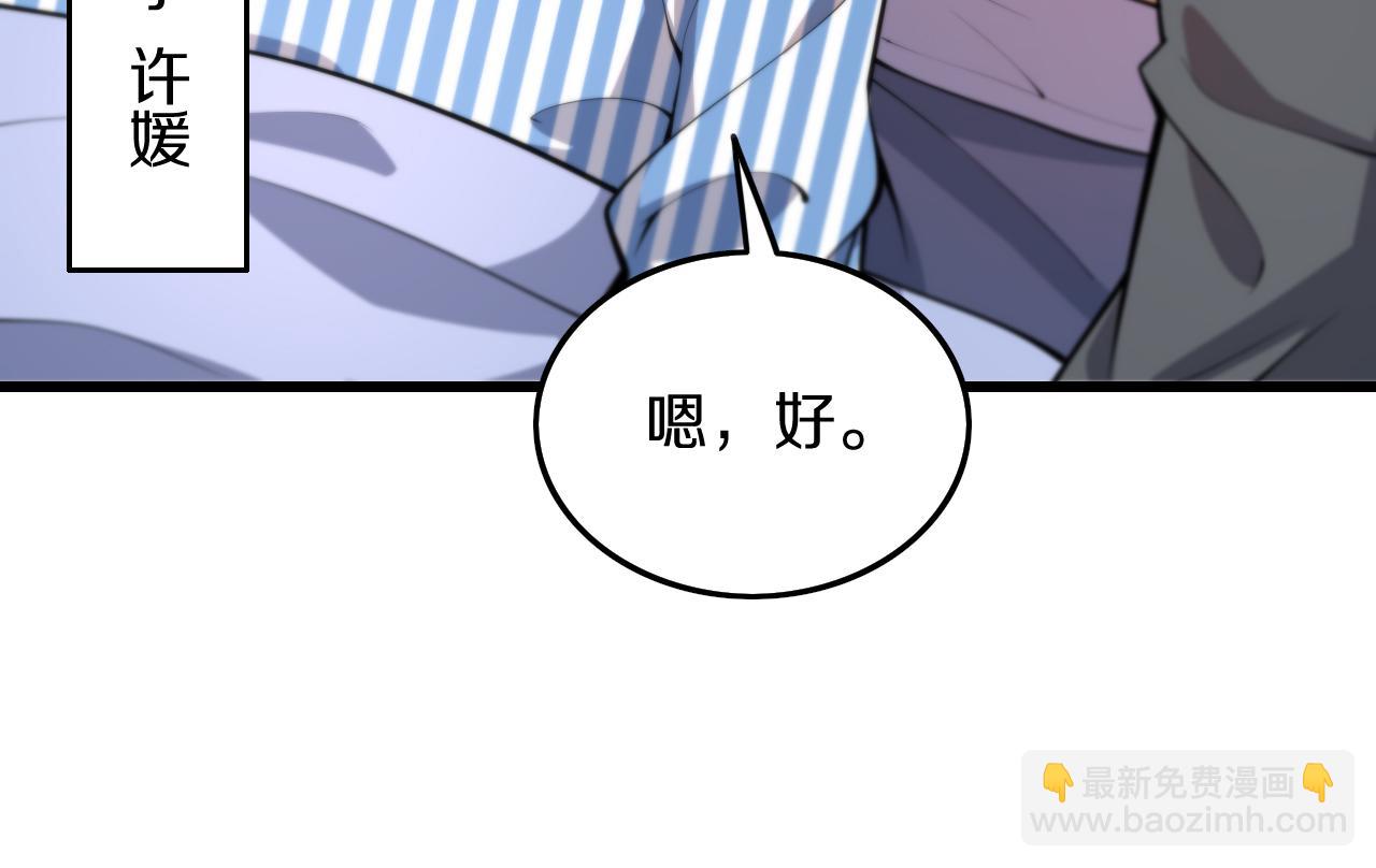 第35话 为妻成魔(1/4)-第36话