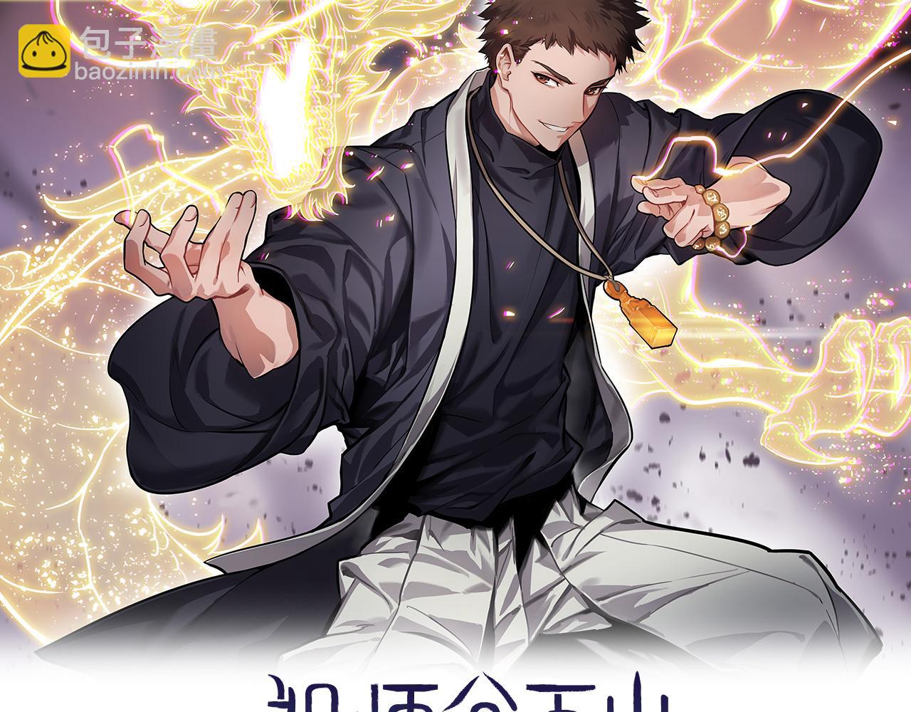 第35话 为妻成魔(1/4)-第36话