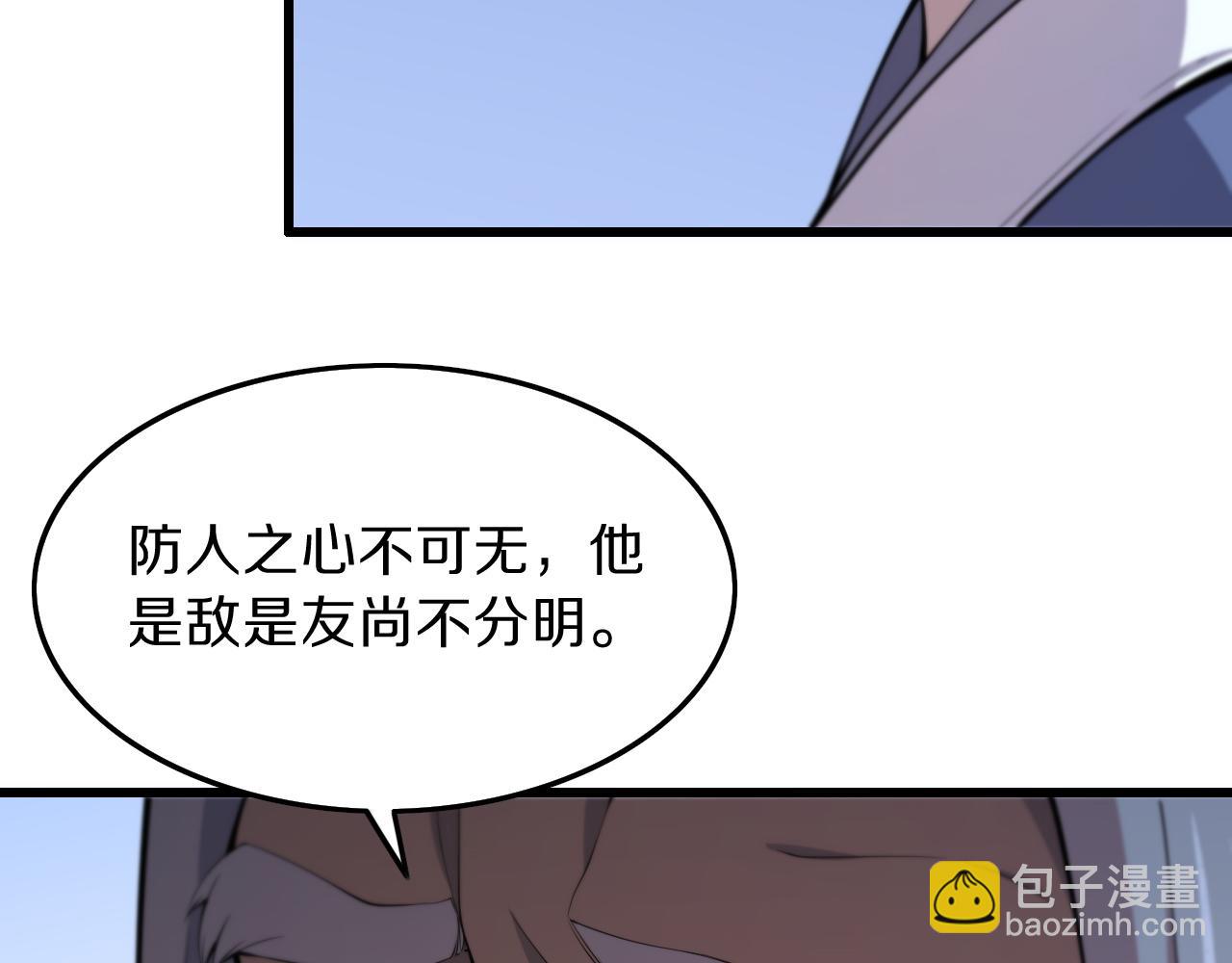 祖師爺下山 - 第37話 摺紙成兵(1/4) - 1