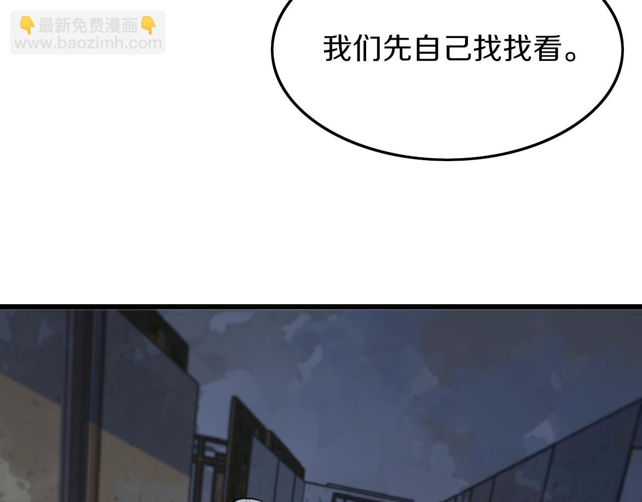 祖师爷下山 - 第37话 折纸成兵(1/4) - 3