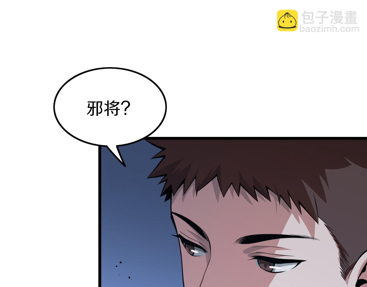 祖師爺下山 - 第37話 摺紙成兵(1/4) - 5