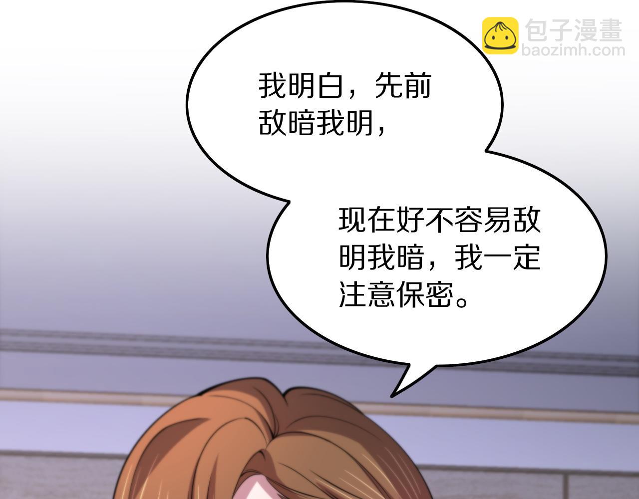 第41话 金霄八极阵(1/3)-第42话