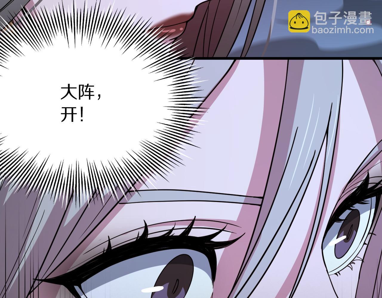 第41话 金霄八极阵(1/3)-第42话