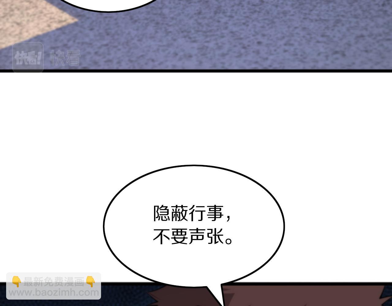 第41话 金霄八极阵(1/3)-第42话