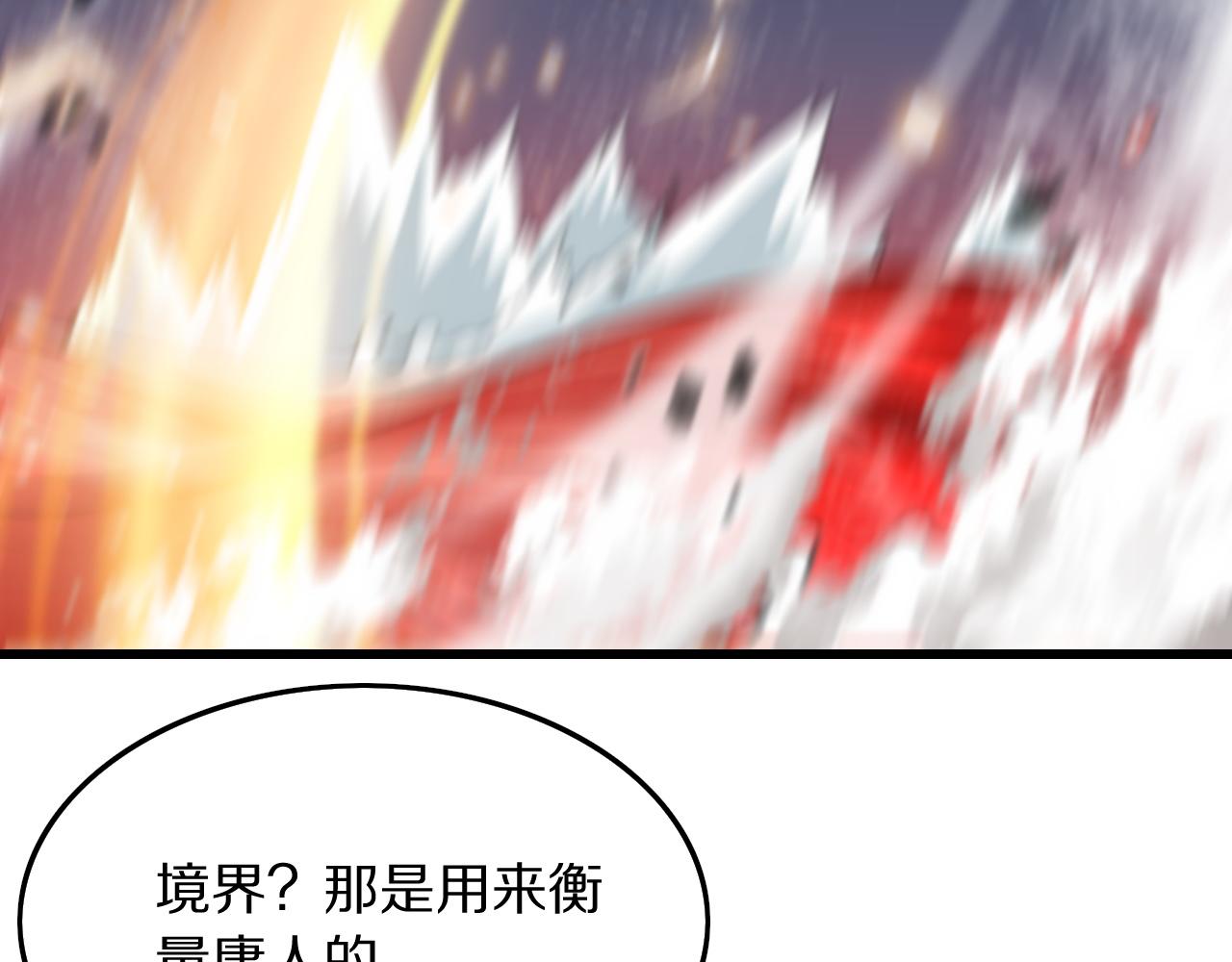 第43话 无人之境(1/3)-第44话