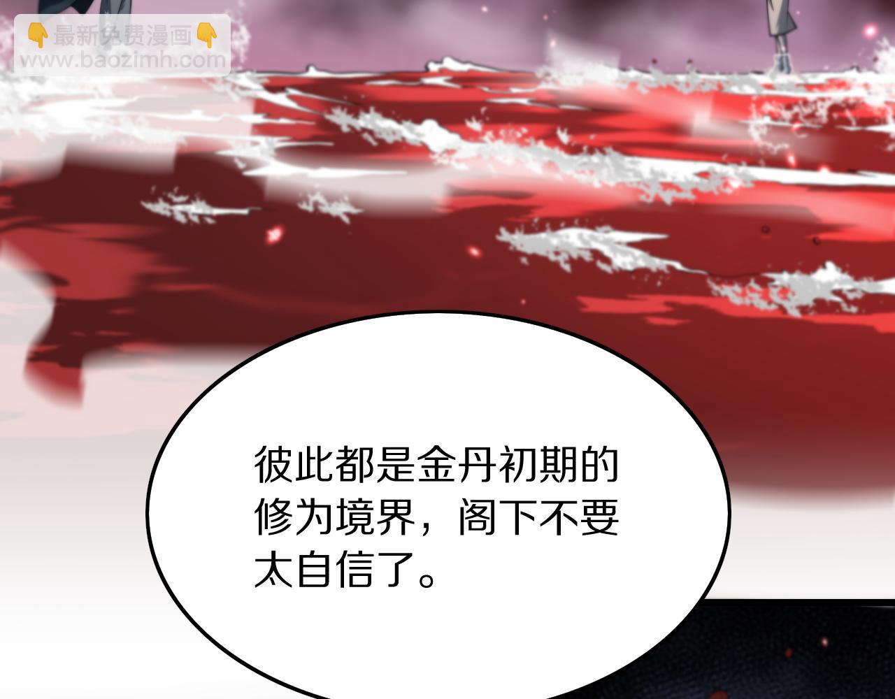 第43话 无人之境(1/3)-第44话