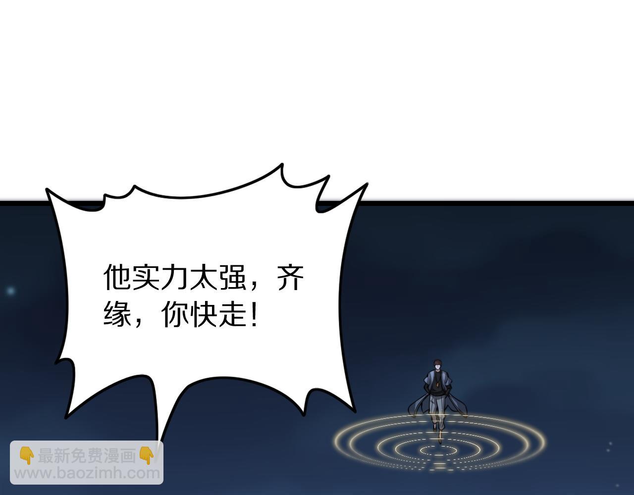 第45话 天法.葬天(1/4)-第46话