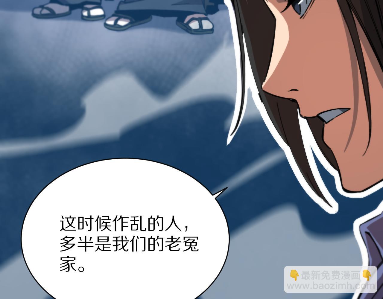 第49话 播磨流(1/4)-第50话