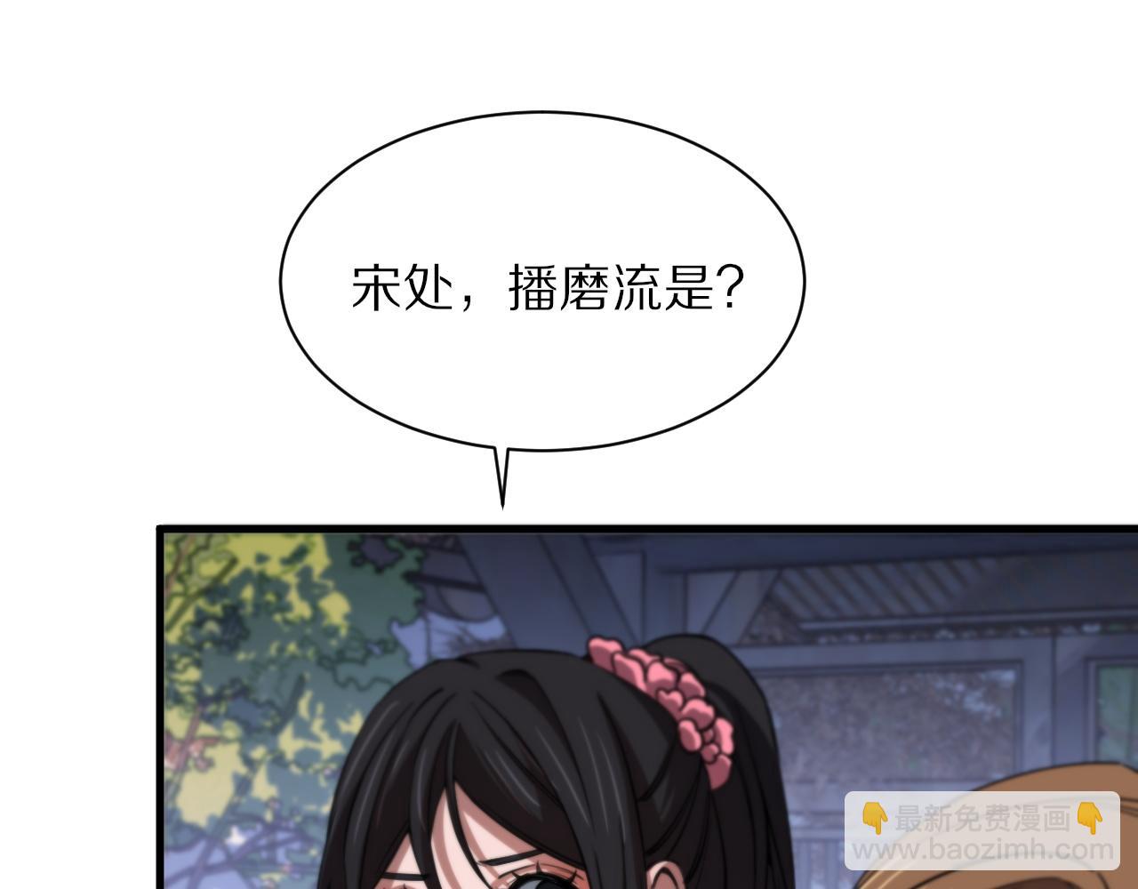 第49话 播磨流(1/4)-第50话