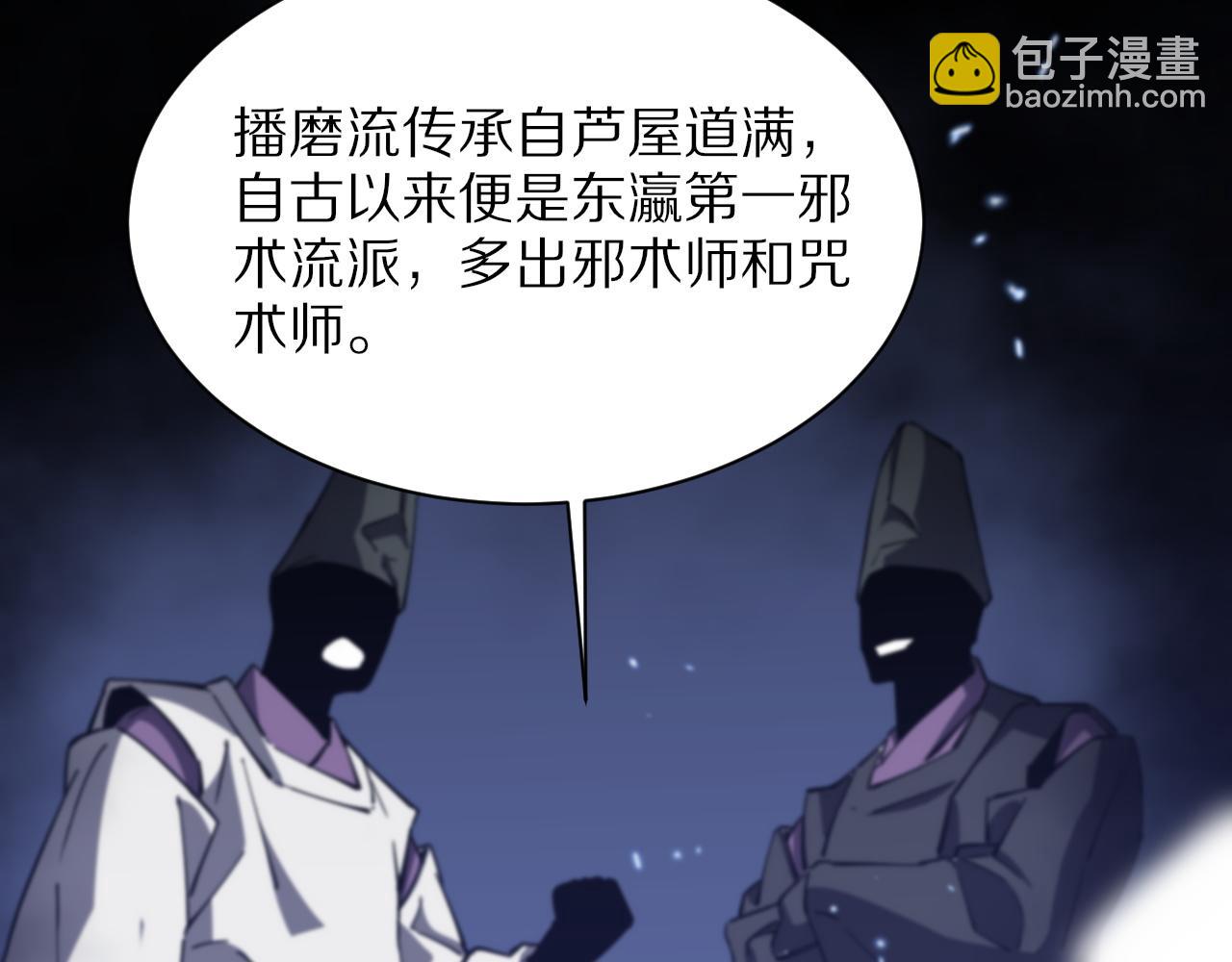 第49话 播磨流(1/4)-第50话