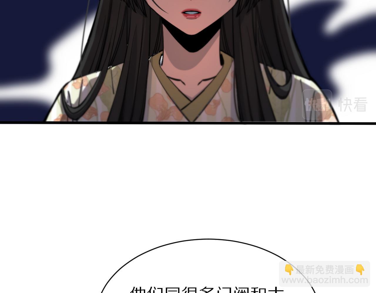 第49话 播磨流(1/4)-第50话