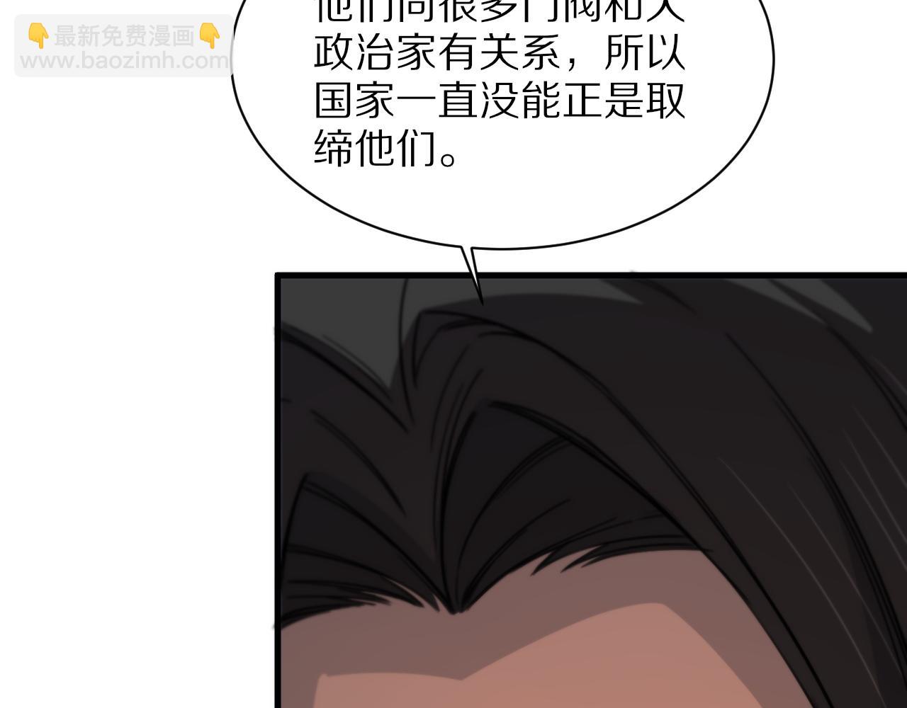 第49话 播磨流(1/4)-第50话