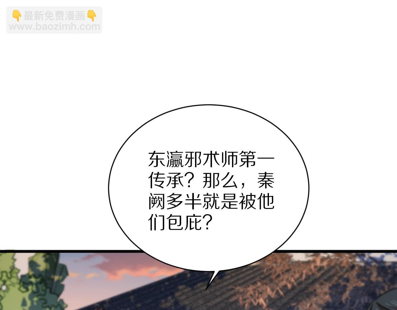 第49话 播磨流(1/4)-第50话