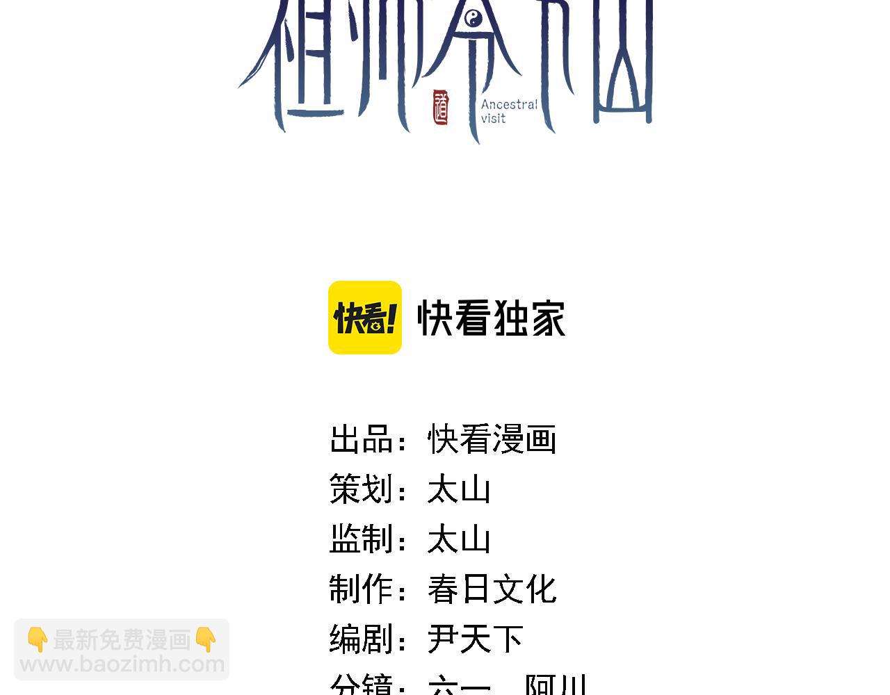 第49话 播磨流(1/4)-第50话