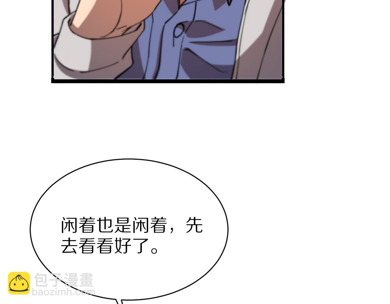 第49话 播磨流(1/4)-第50话