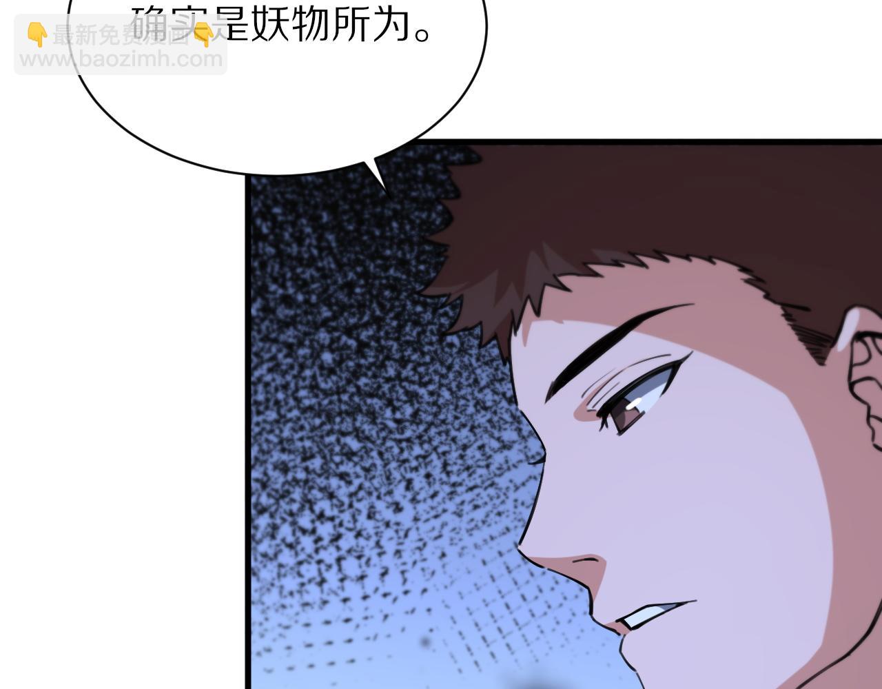 第49话 播磨流(1/4)-第50话