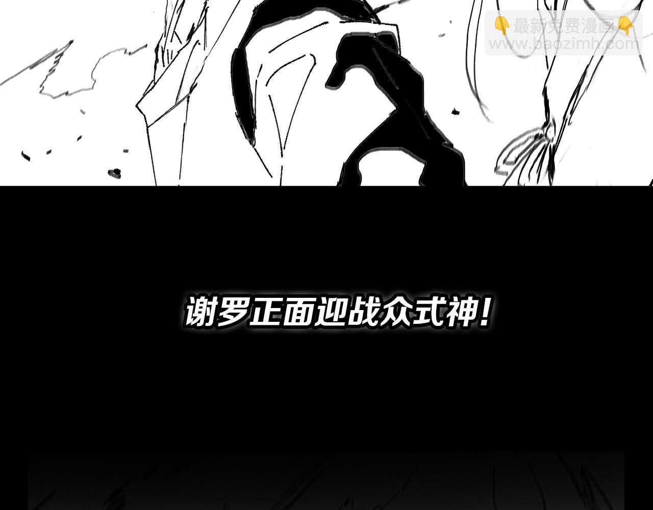 祖师爷下山 - 第51话 忠犬(4/5) - 8