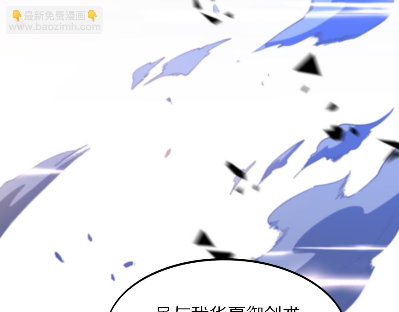 祖师爷下山 - 第53话 明神界(3/3) - 4