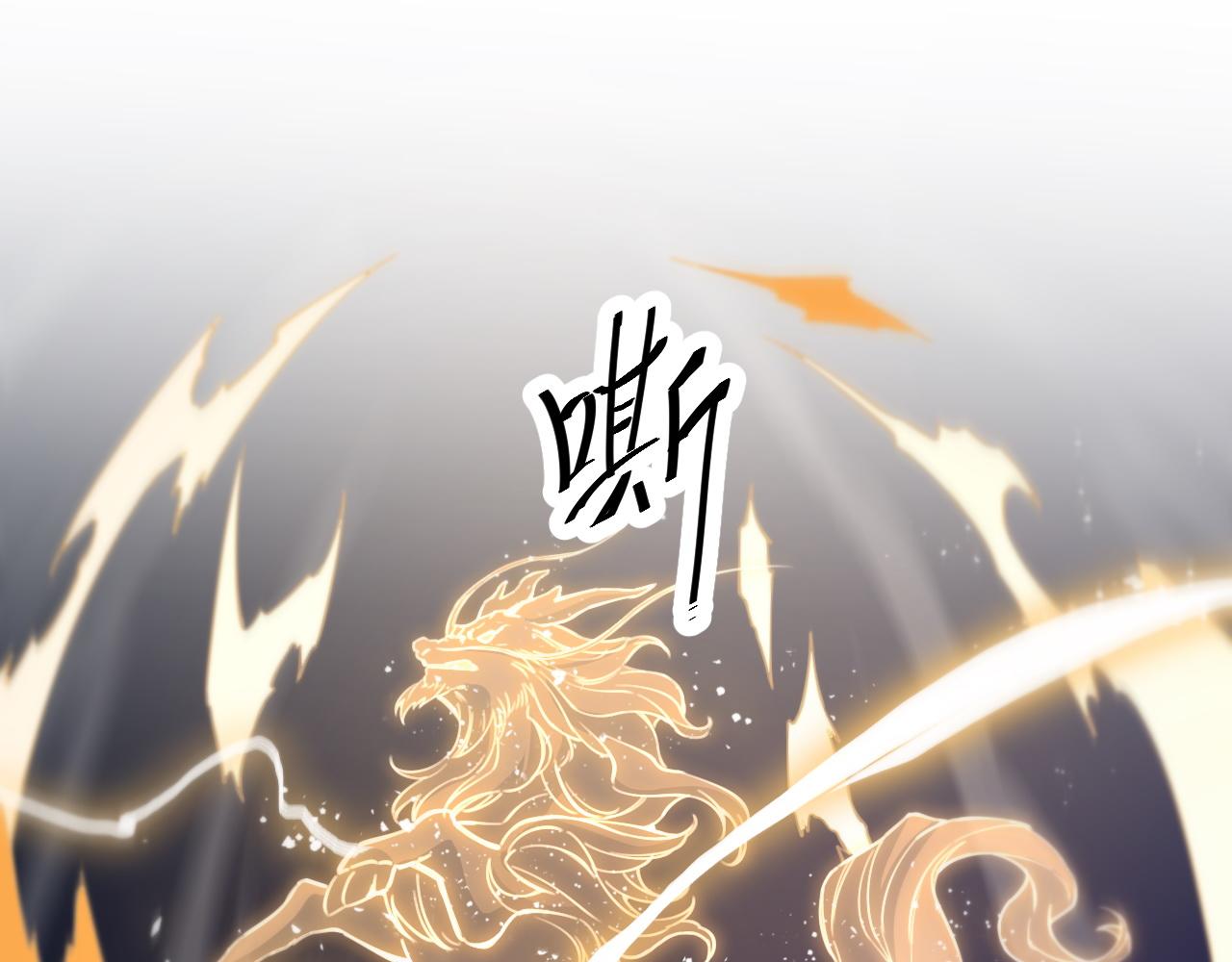 祖师爷下山 - 第53话 明神界(1/3) - 3