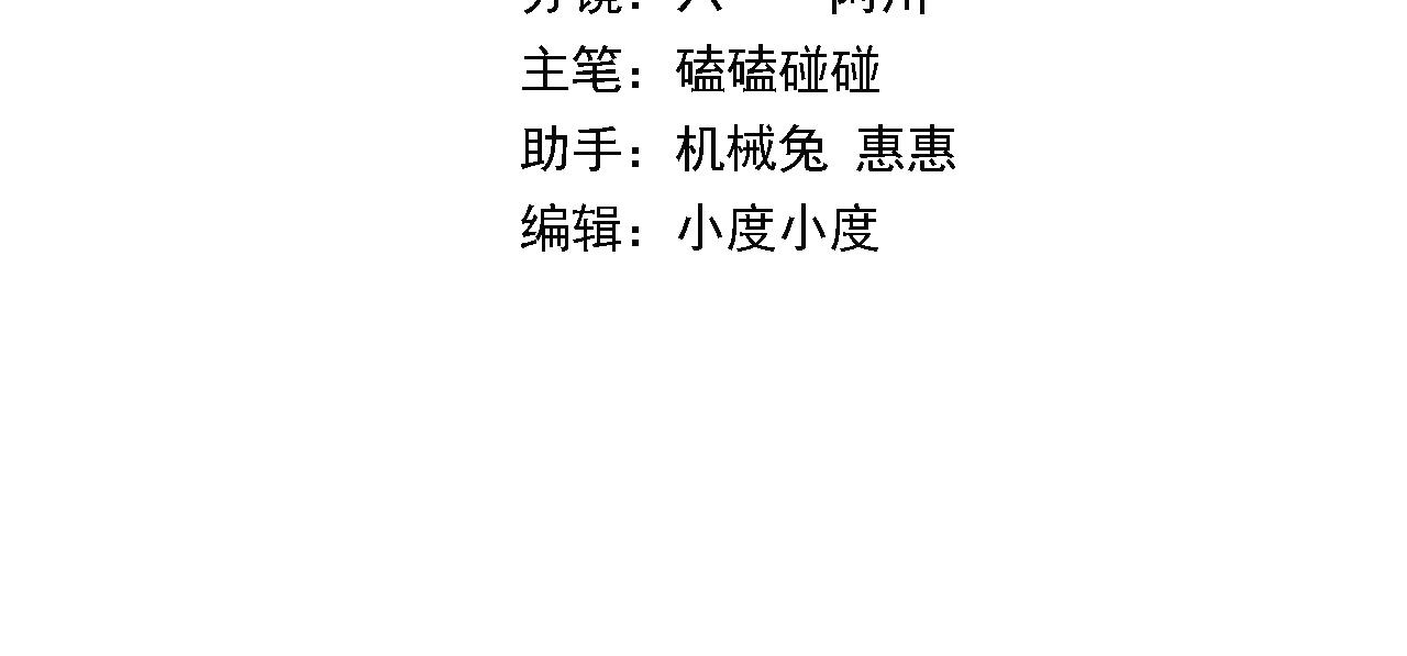 第53话 明神界(1/3)-第54话