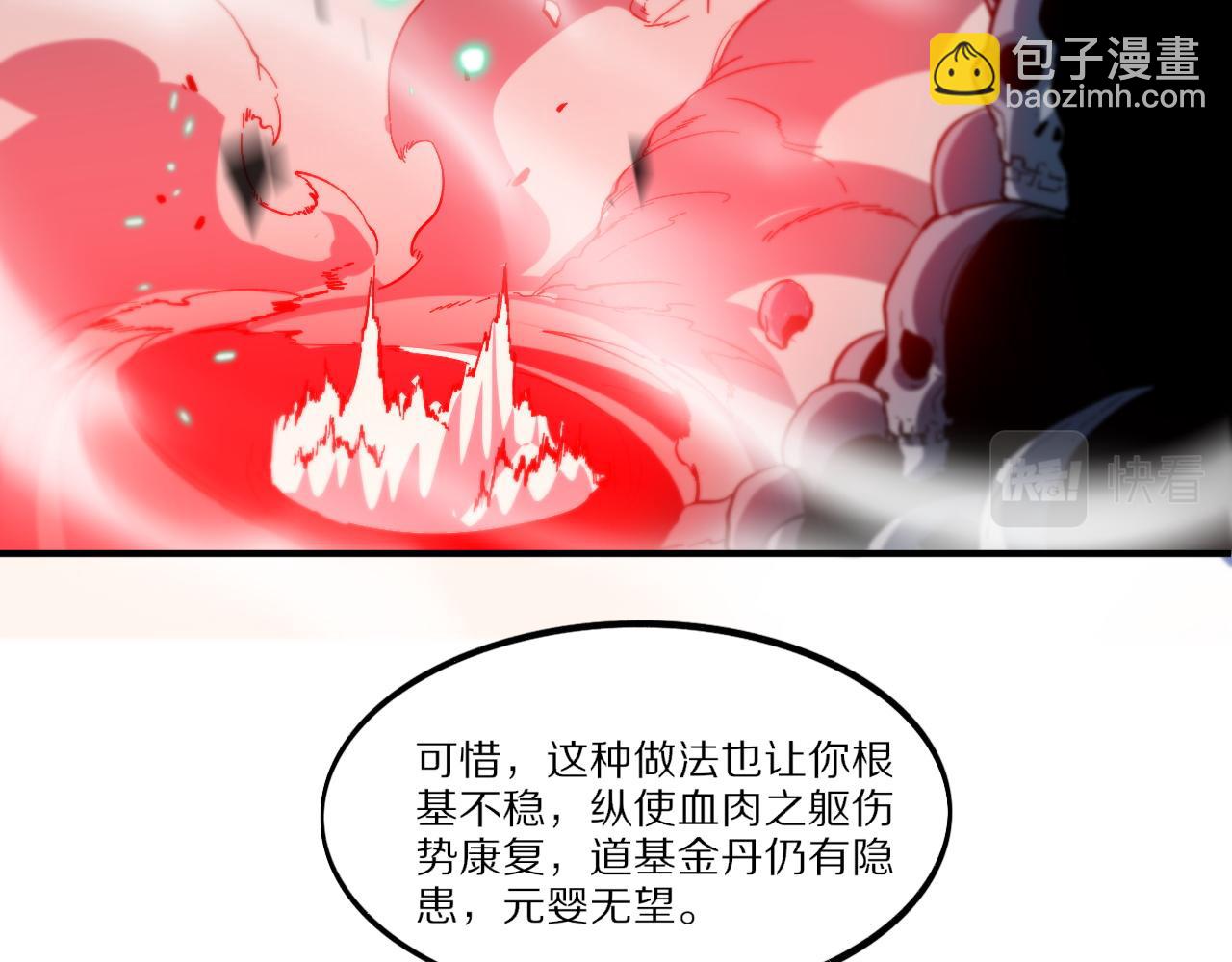 祖师爷下山 - 第55话 决战在即(3/3) - 1