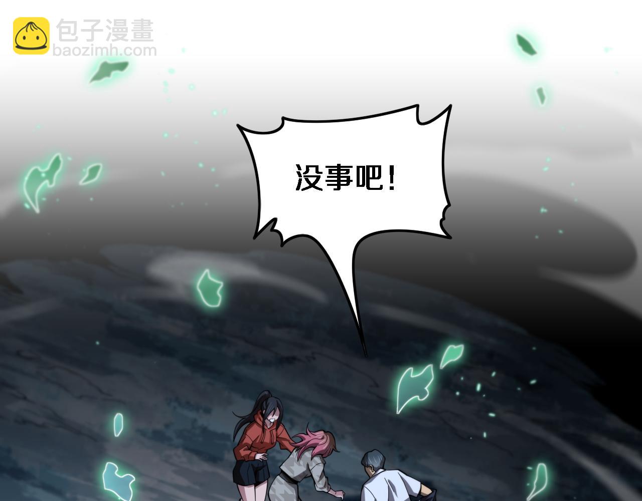 祖师爷下山 - 第55话 决战在即(1/3) - 7