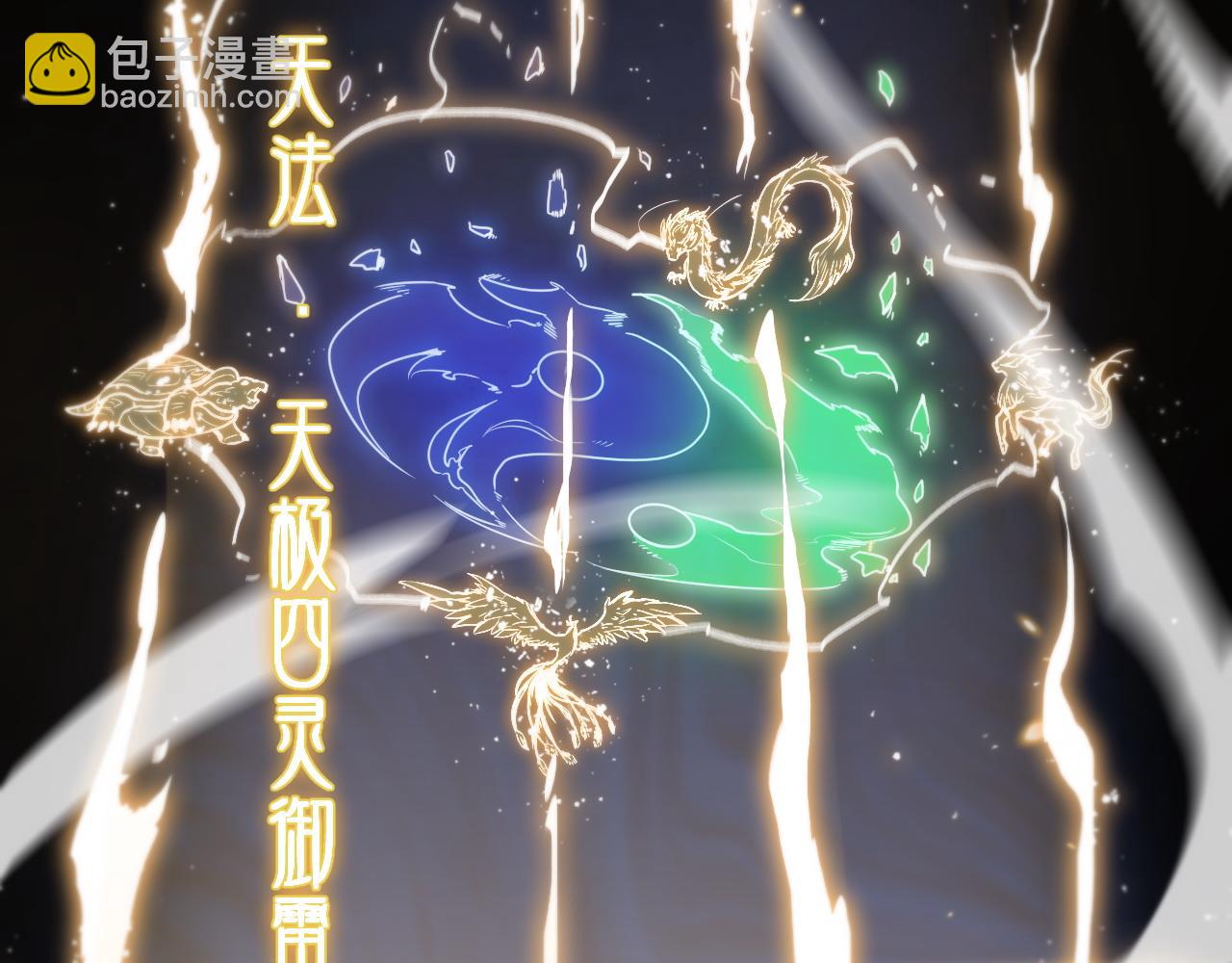 第57话 地煌道宫(1/3)-第58话