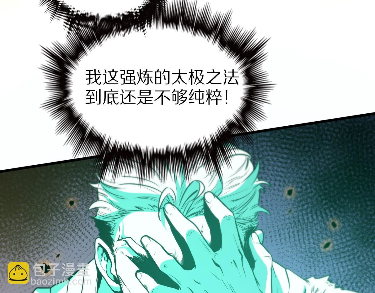 第57话 地煌道宫(1/3)-第58话