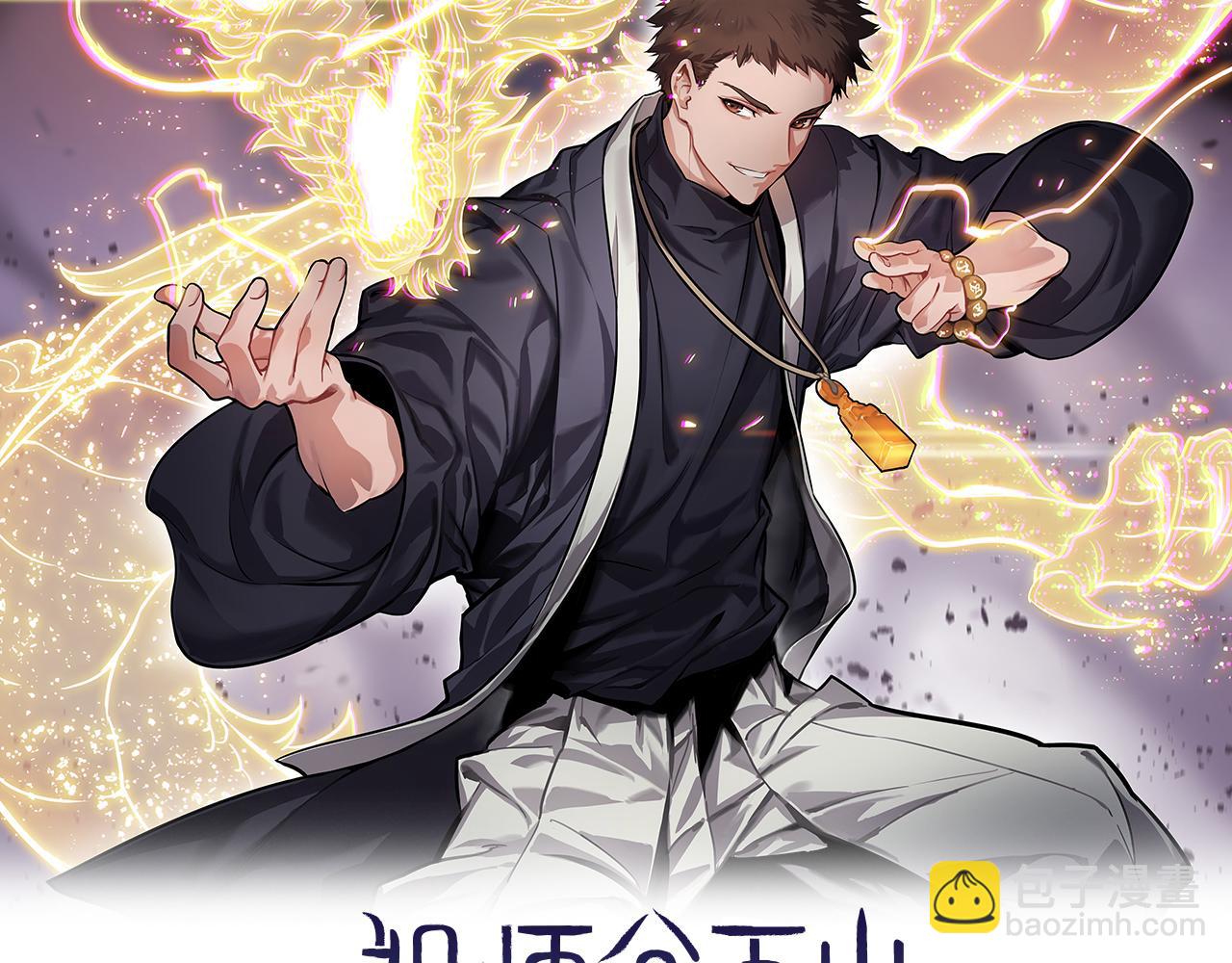 第57话 地煌道宫(1/3)-第58话