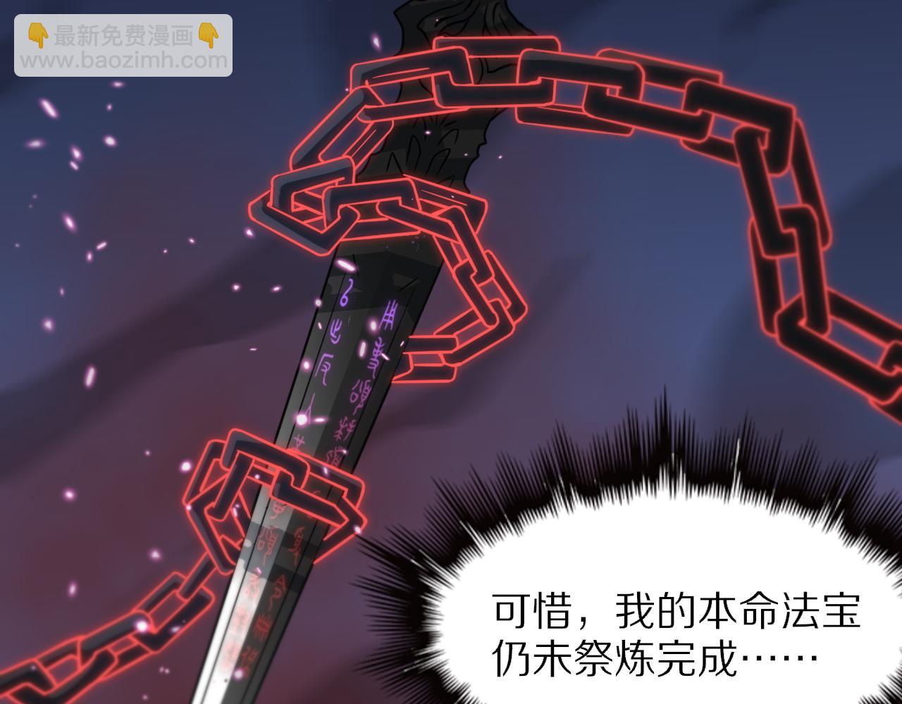 第57话 地煌道宫(1/3)-第58话