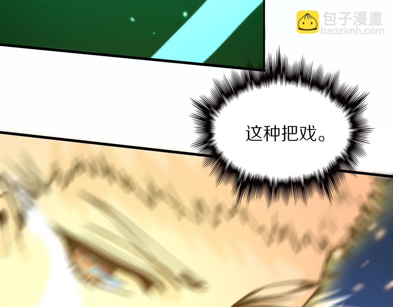 第57话 地煌道宫(1/3)-第58话