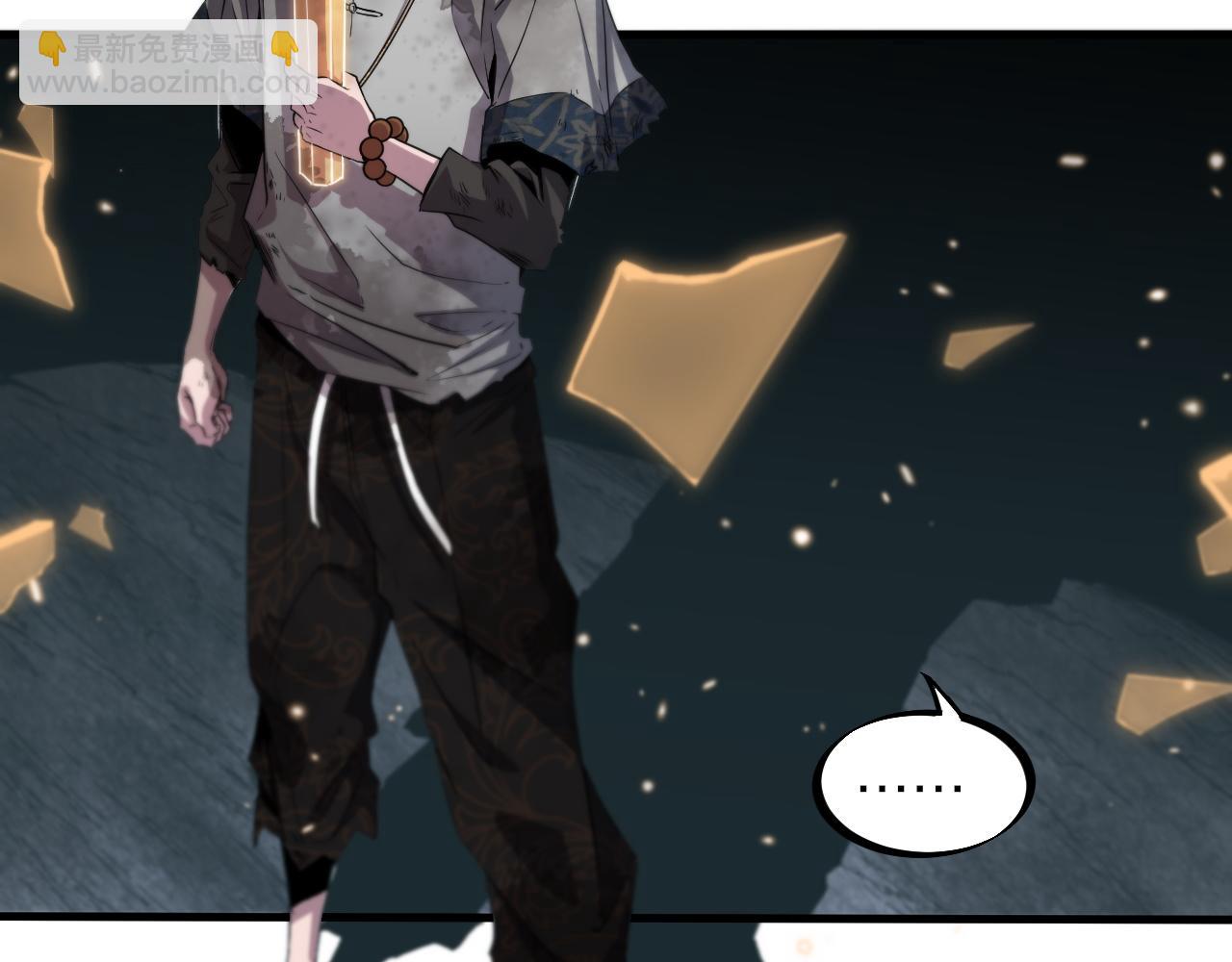 第59话 夺回地书(1/3)-第60话