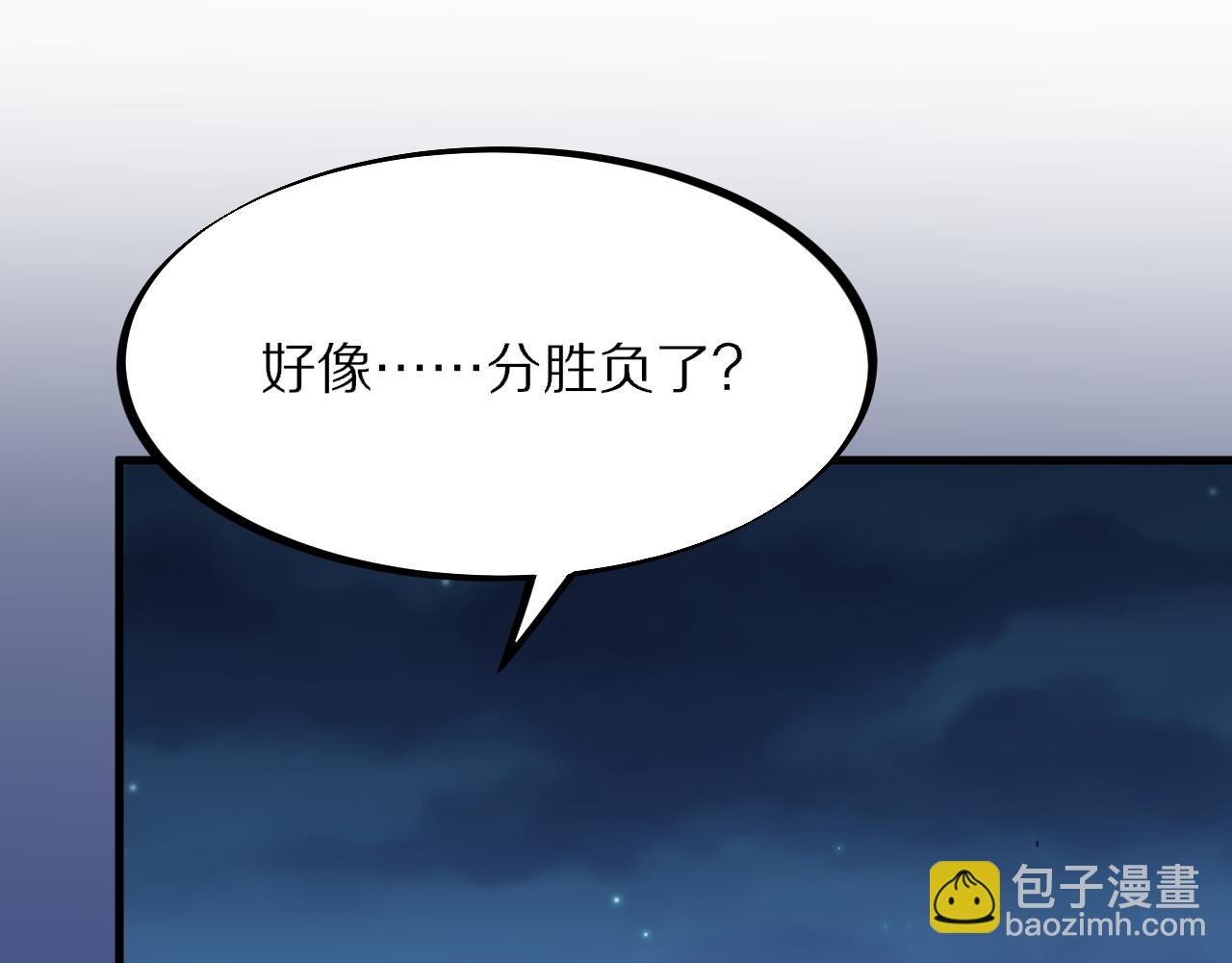 第59话 夺回地书(1/3)-第60话