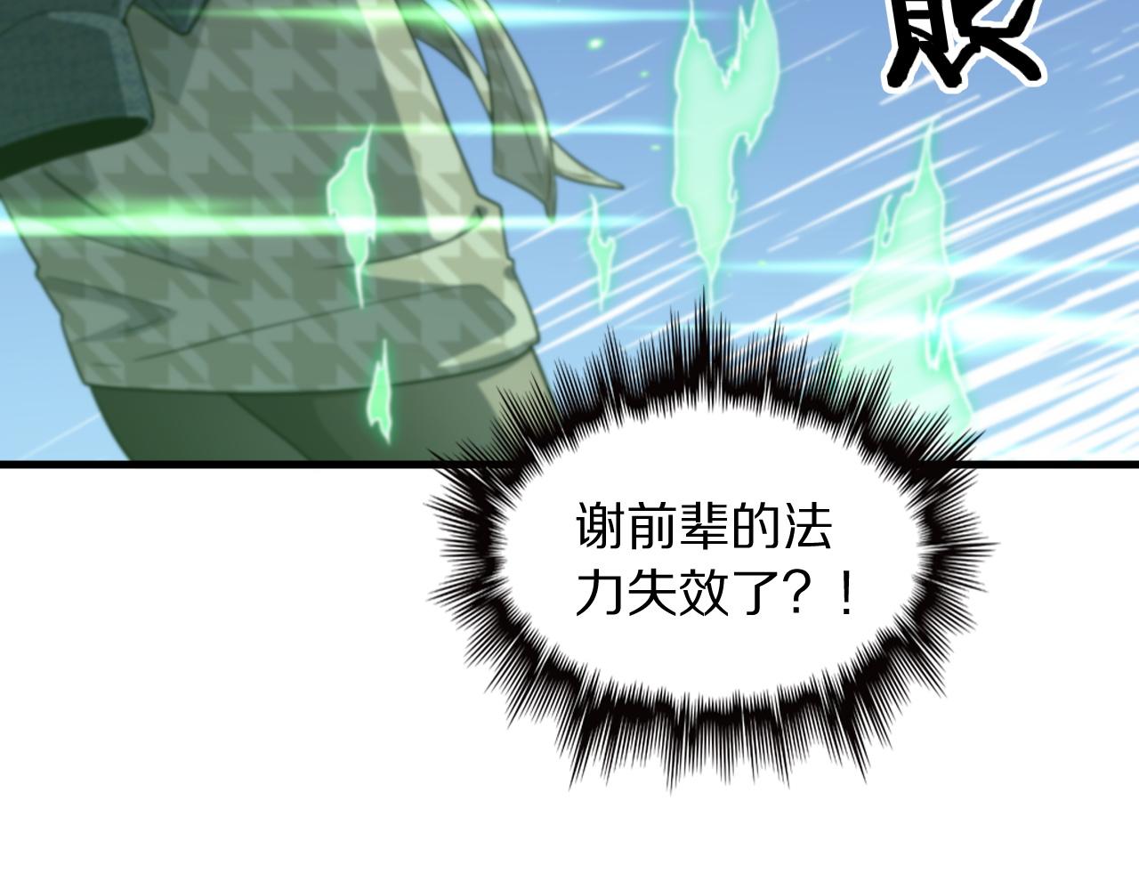 第59话 夺回地书(1/3)-第60话