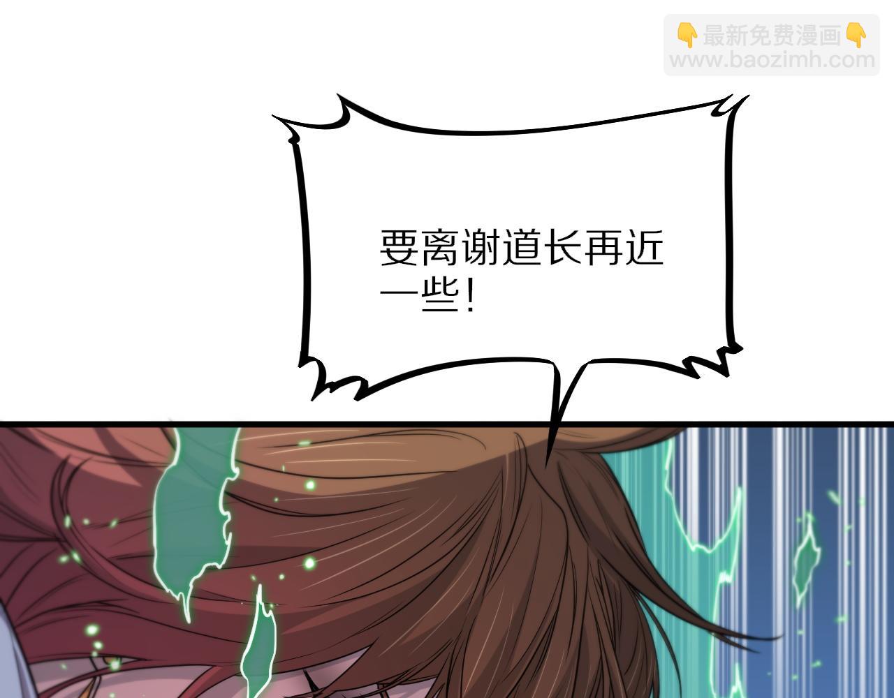 第59话 夺回地书(1/3)-第60话