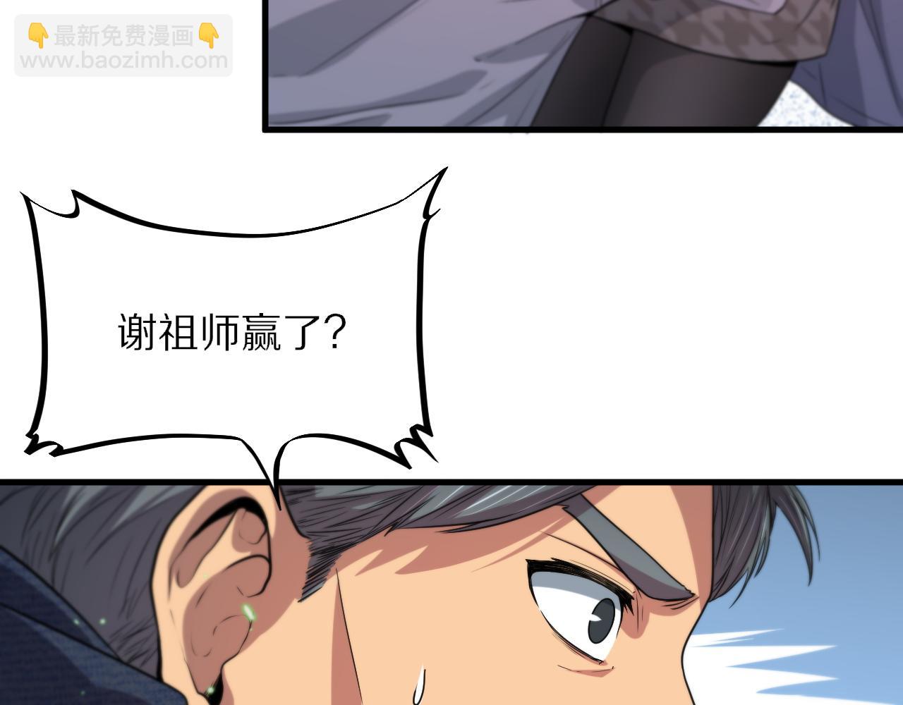 第59话 夺回地书(1/3)-第60话