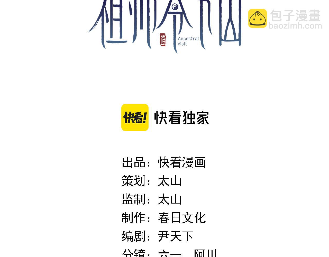 第59话 夺回地书(1/3)-第60话