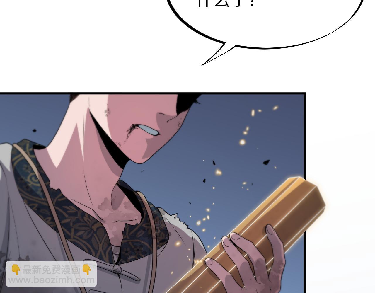 第59话 夺回地书(1/3)-第60话