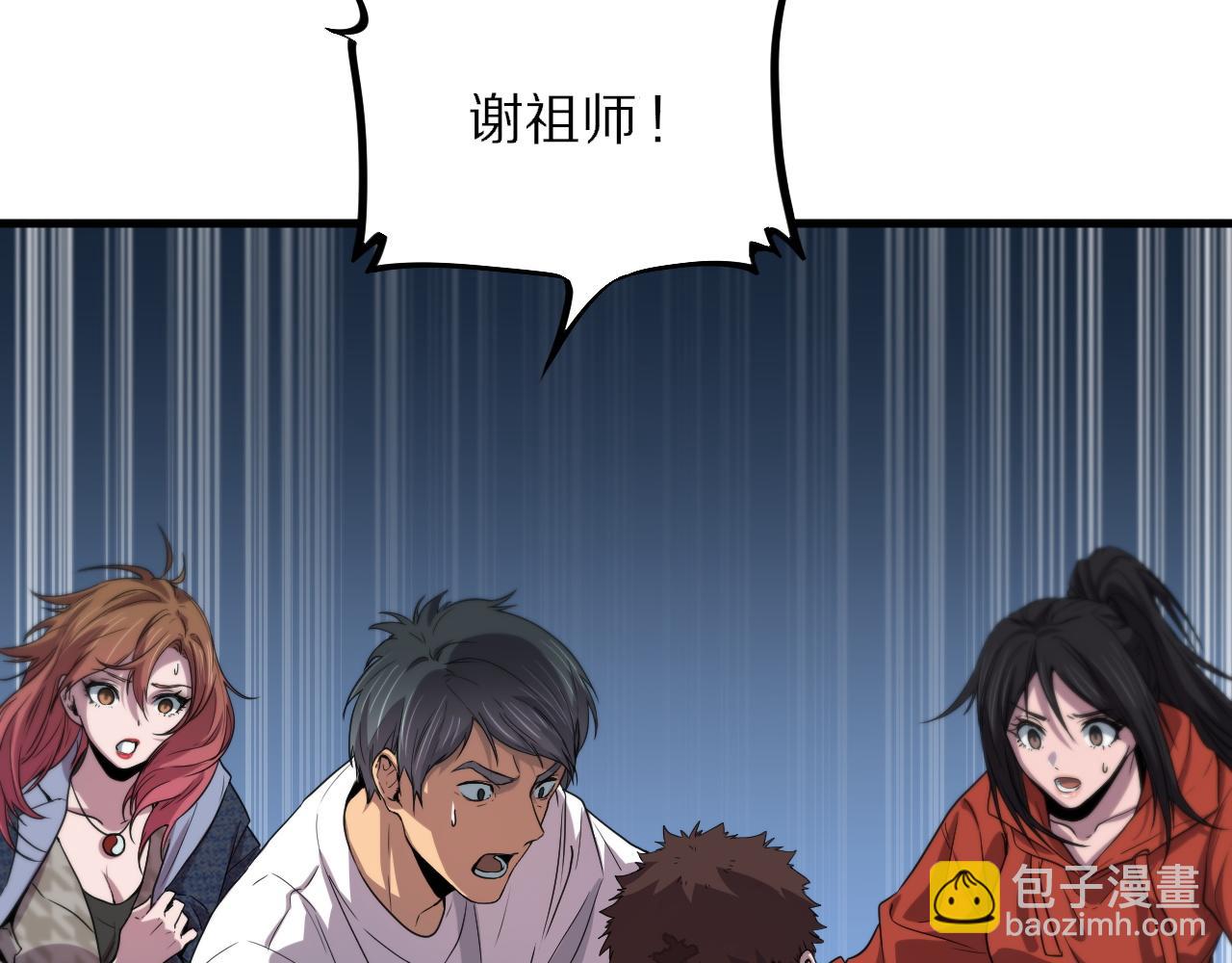 第59话 夺回地书(1/3)-第60话