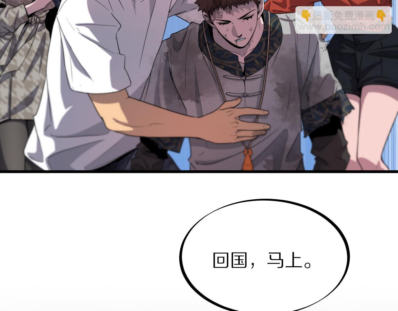 第59话 夺回地书(1/3)-第60话