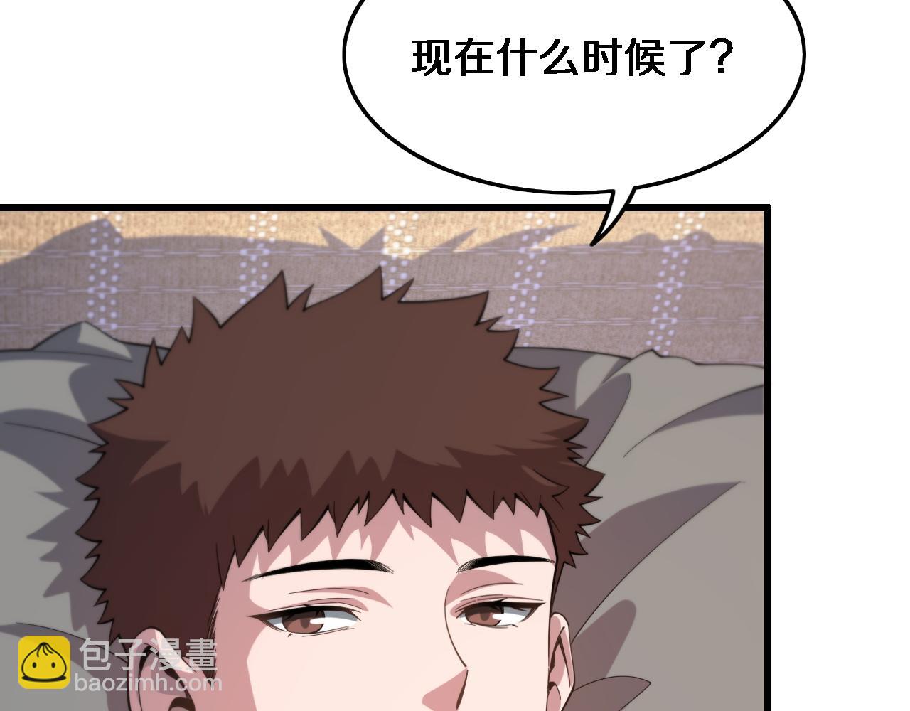 第59话 夺回地书(1/3)-第60话