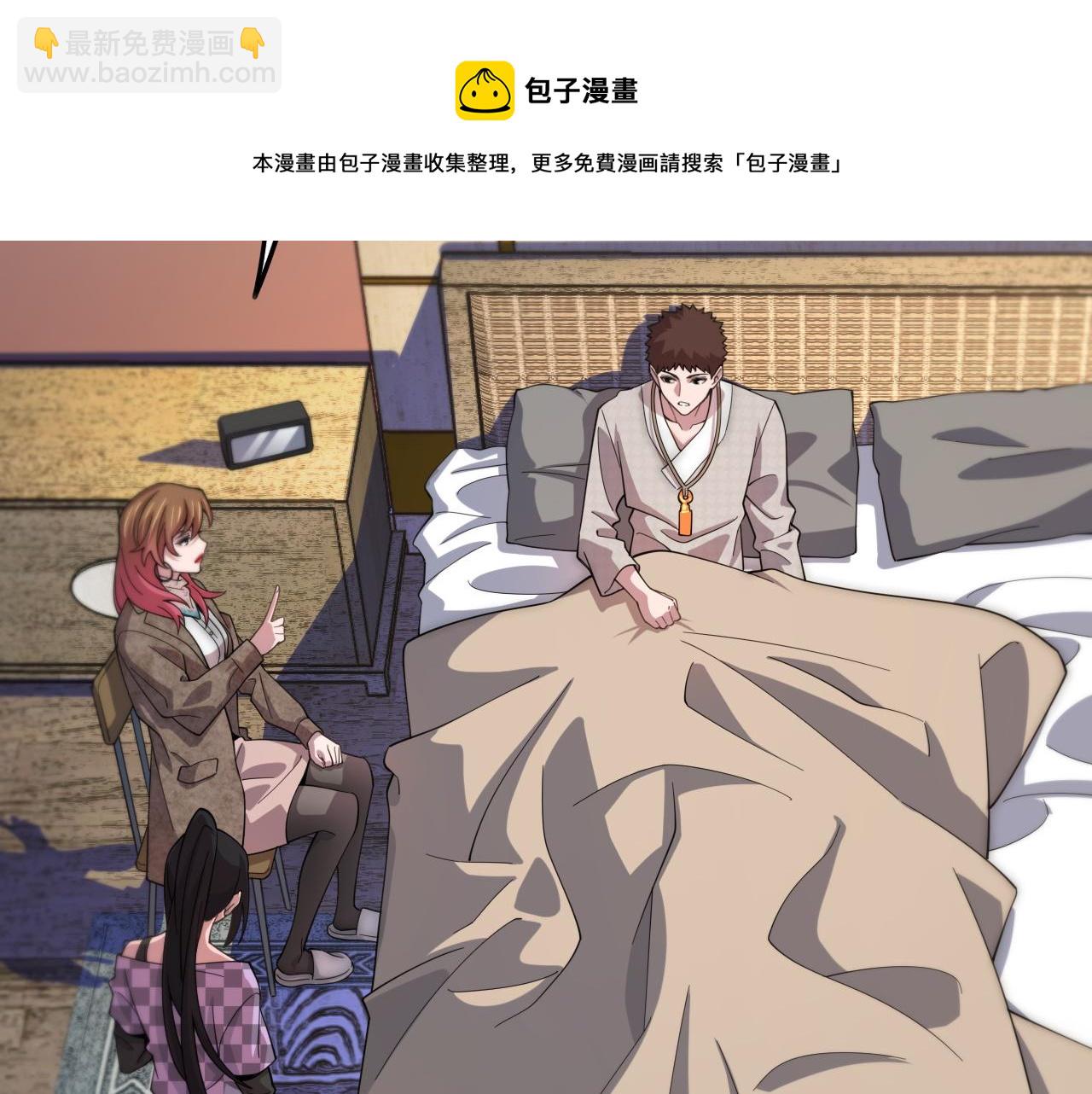 第59话 夺回地书(1/3)-第60话