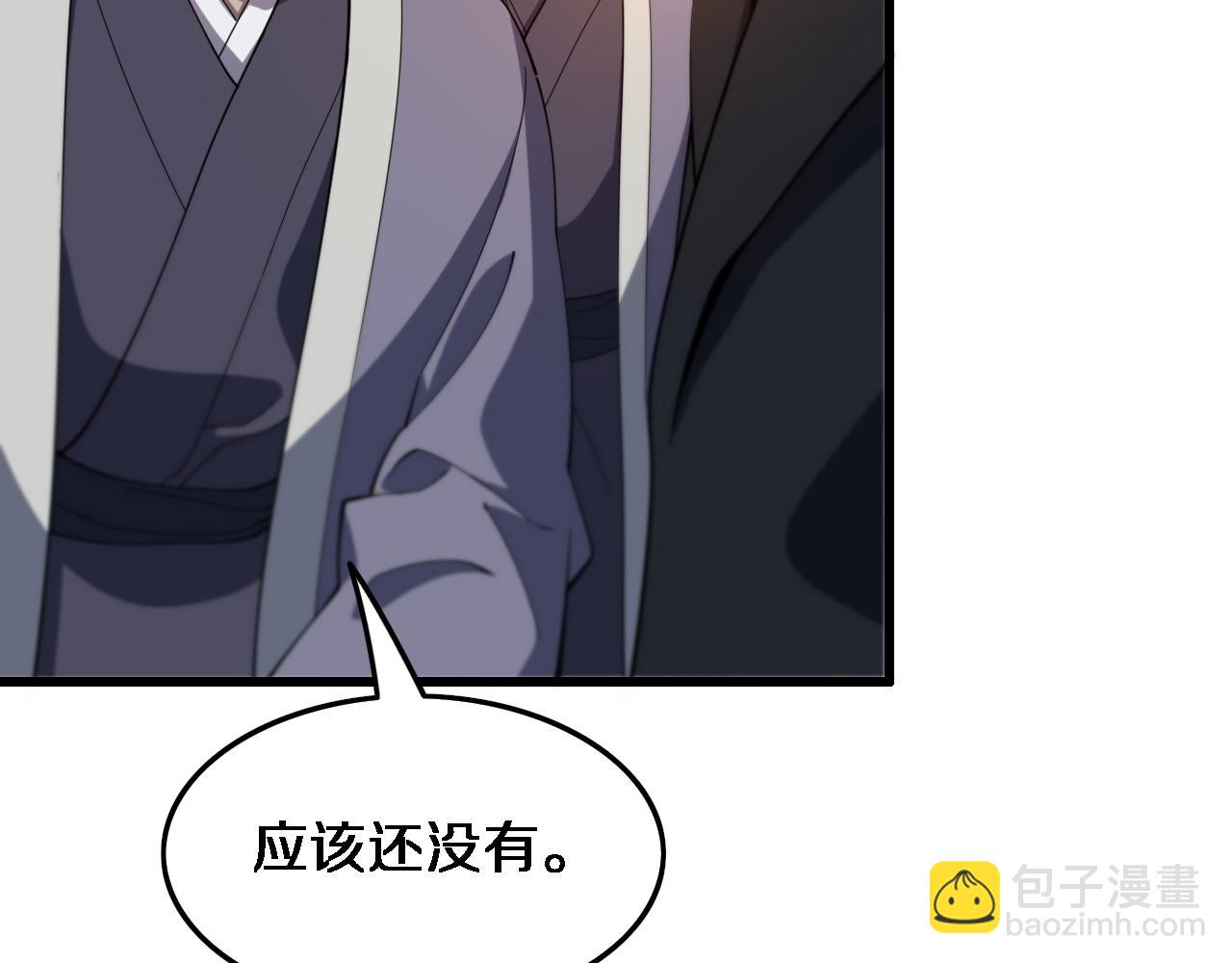 第61话辈分(1/3)-第62话