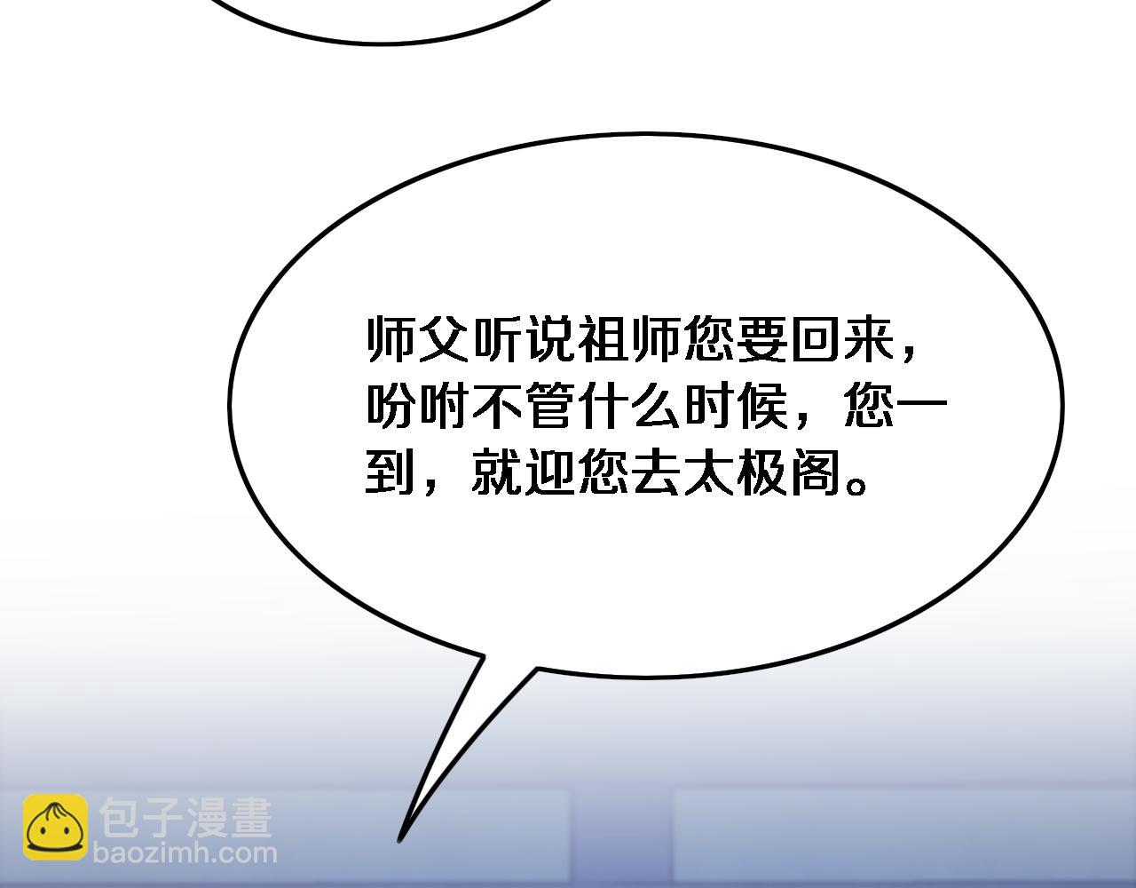 第61话辈分(1/3)-第62话