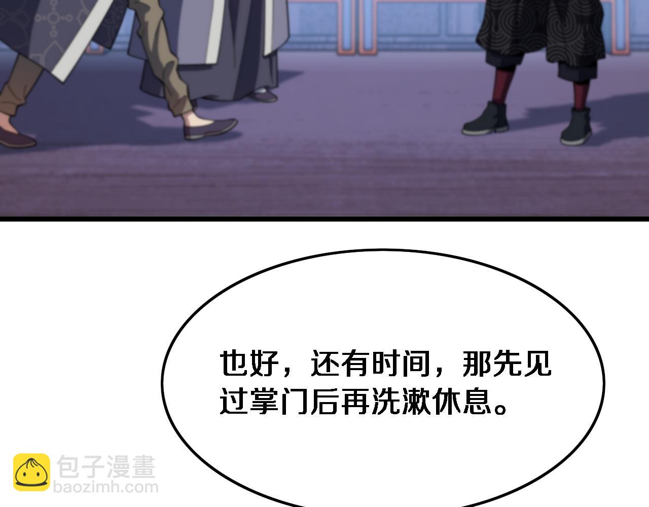 第61话辈分(1/3)-第62话